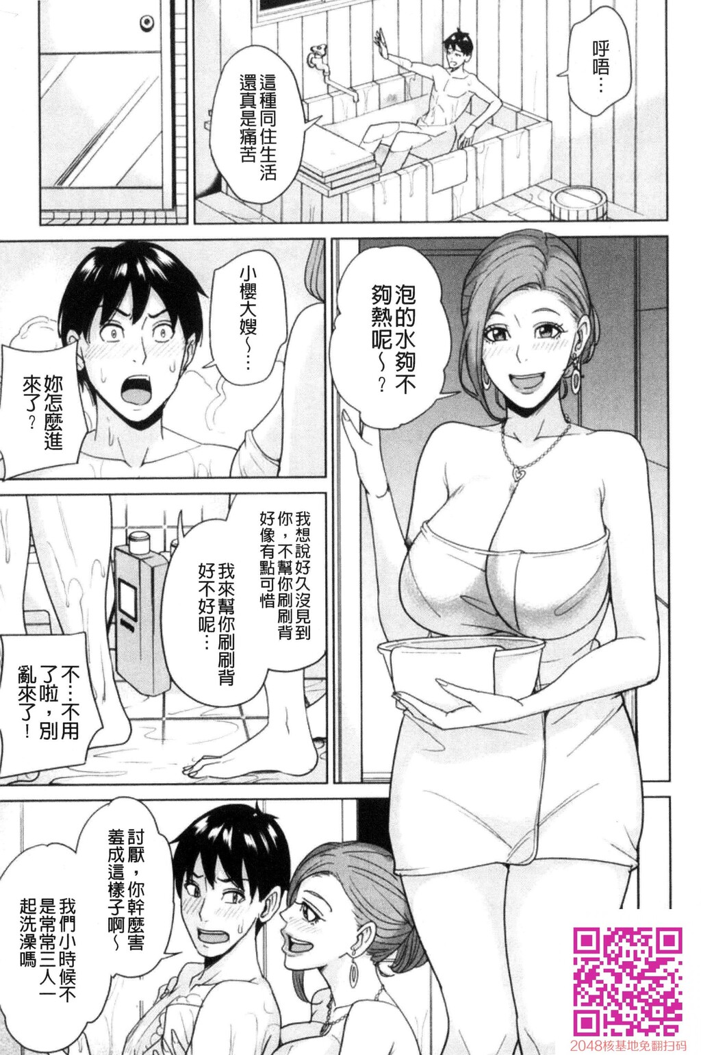 兄嫁ビッチライフ兄嫂淫蕩女性生活[50P]第0页 作者:Publisher 帖子ID:61339 TAG:动漫图片,卡通漫畫,2048核基地