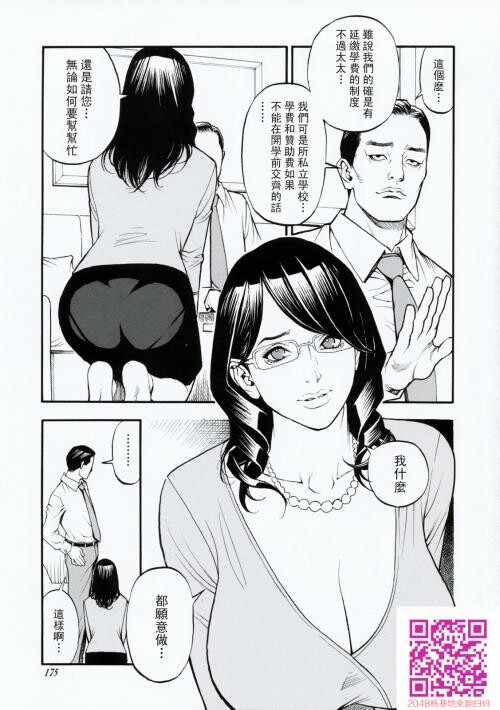 堕落的高级妻[51P]第0页 作者:Publisher 帖子ID:61173 TAG:动漫图片,卡通漫畫,2048核基地