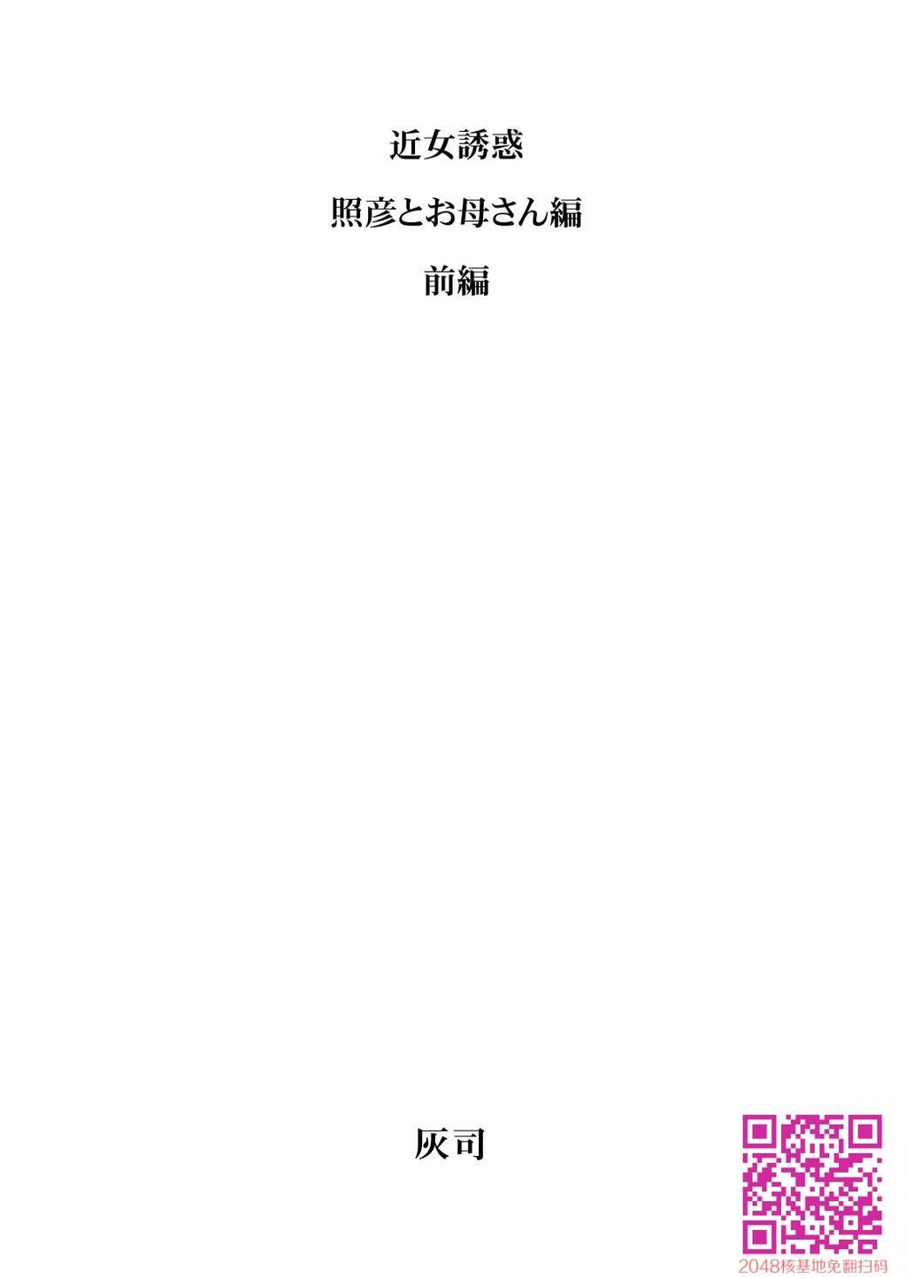 近女诱惑3[50P]第0页 作者:Publisher 帖子ID:61167 TAG:动漫图片,卡通漫畫,2048核基地