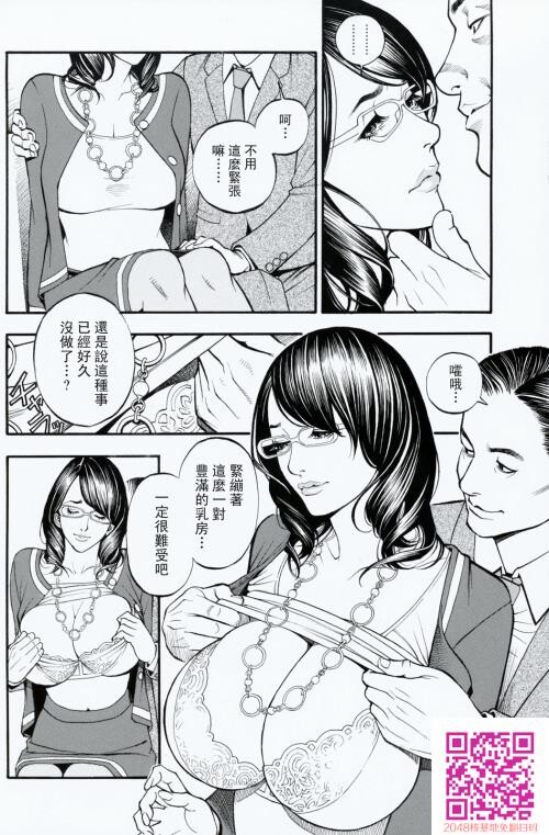 堕落的高级妻[51P]第0页 作者:Publisher 帖子ID:61173 TAG:动漫图片,卡通漫畫,2048核基地