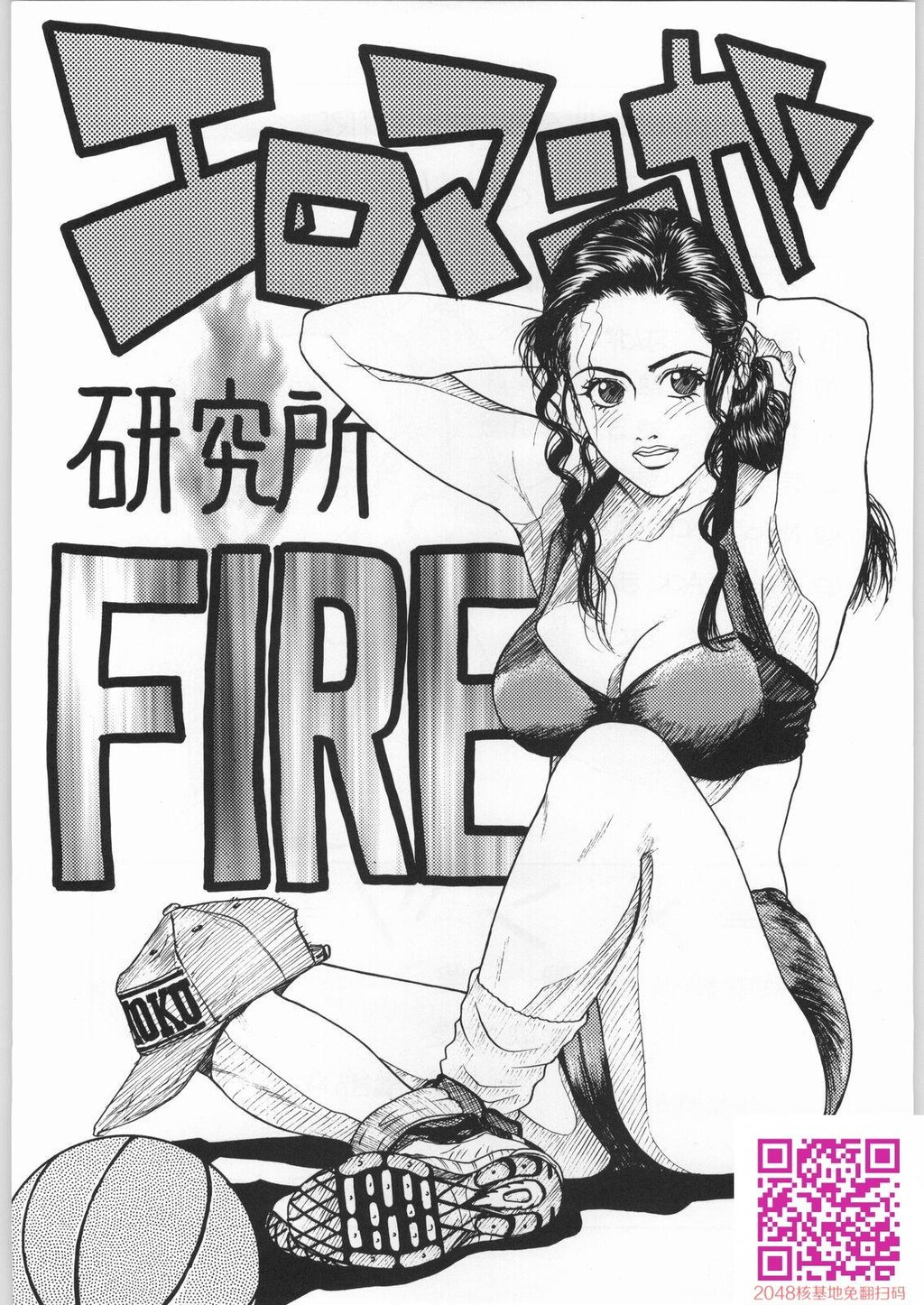 平成三十年里的那些CM本子[上-3][50P]第0页 作者:Publisher 帖子ID:58991 TAG:动漫图片,卡通漫畫,2048核基地