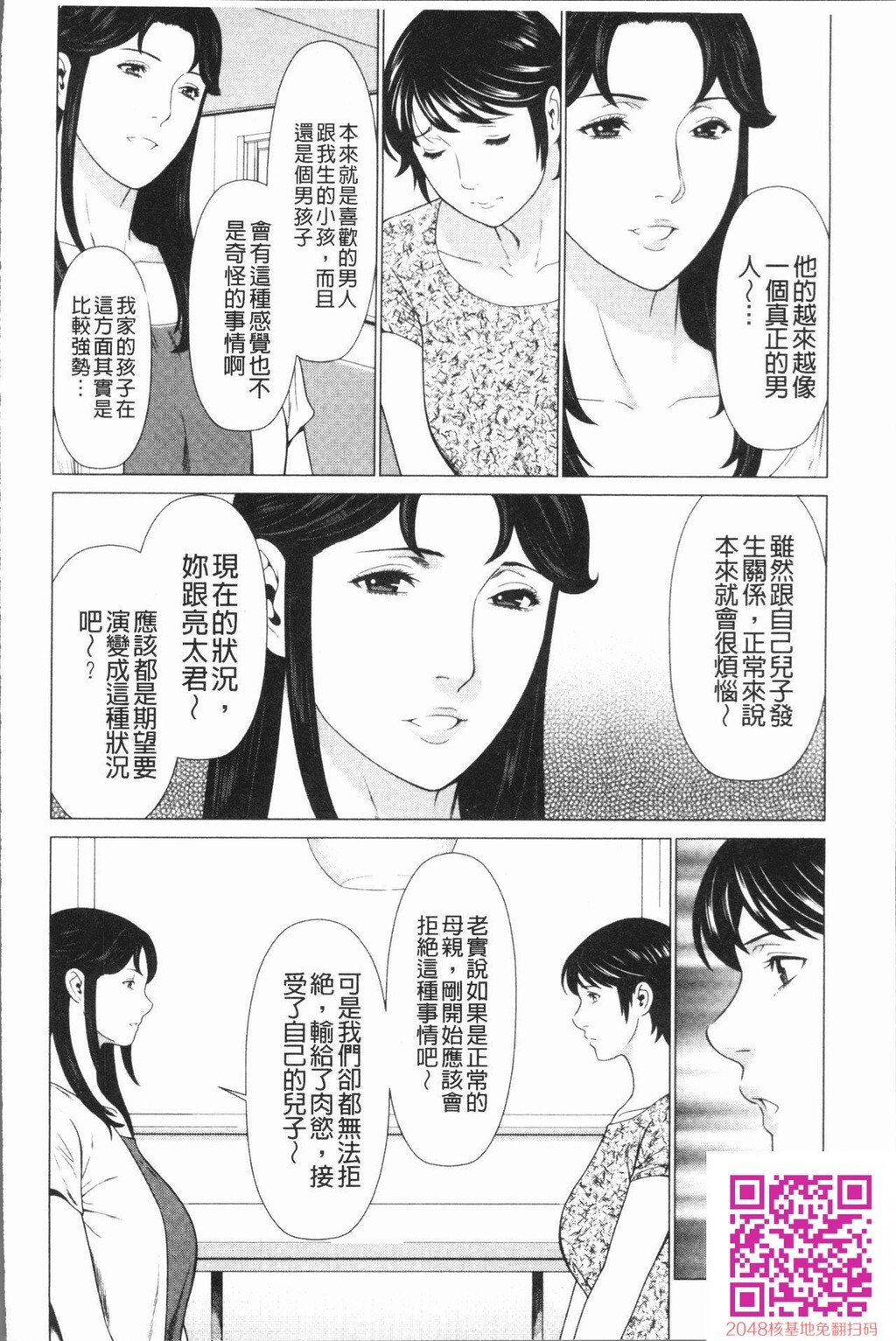 夺姦[母子互换][21P]第0页 作者:Publisher 帖子ID:60337 TAG:动漫图片,卡通漫畫,2048核基地