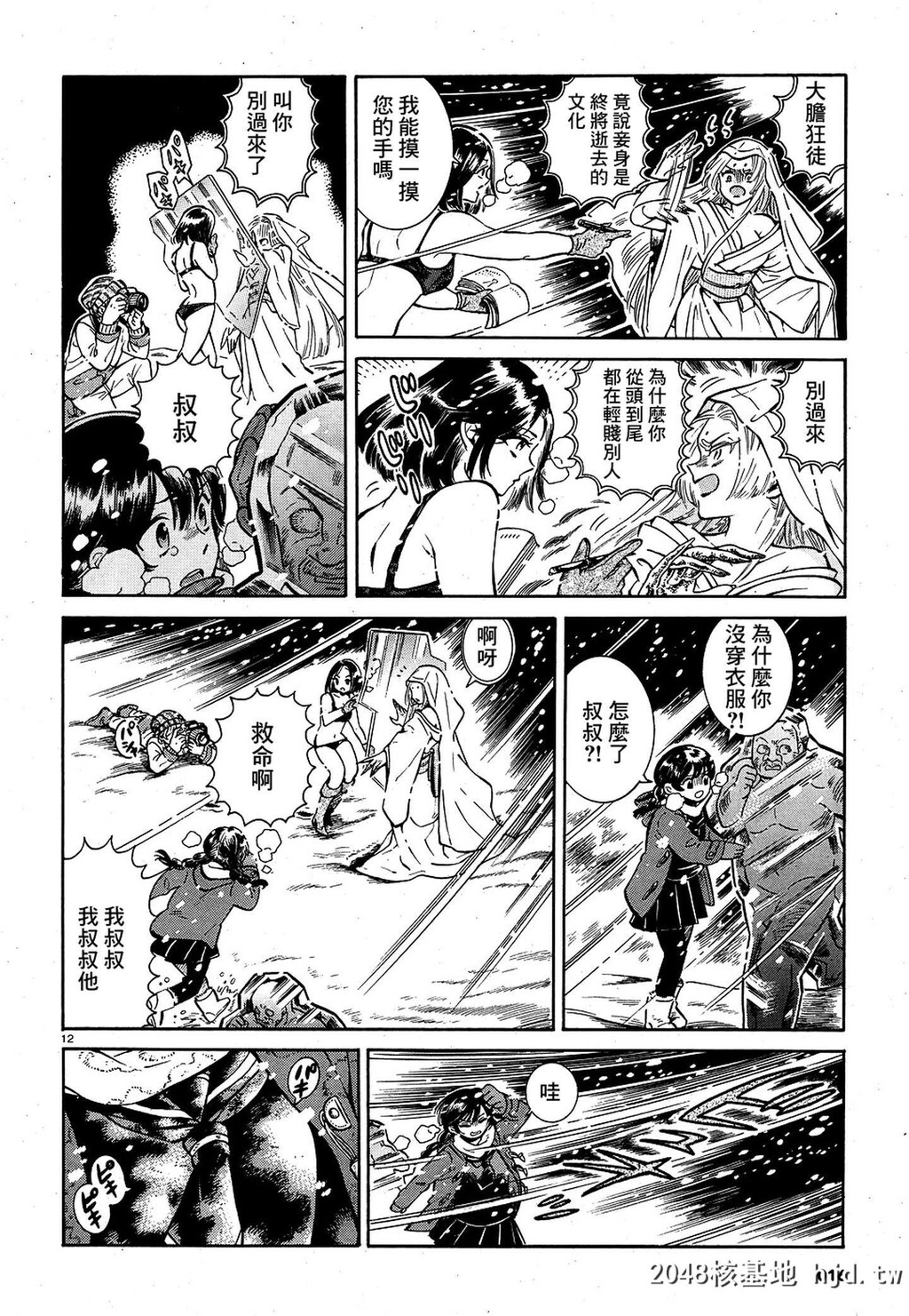 [高桥拡那]红椿第01话第0页 作者:Publisher 帖子ID:59851 TAG:动漫图片,卡通漫畫,2048核基地