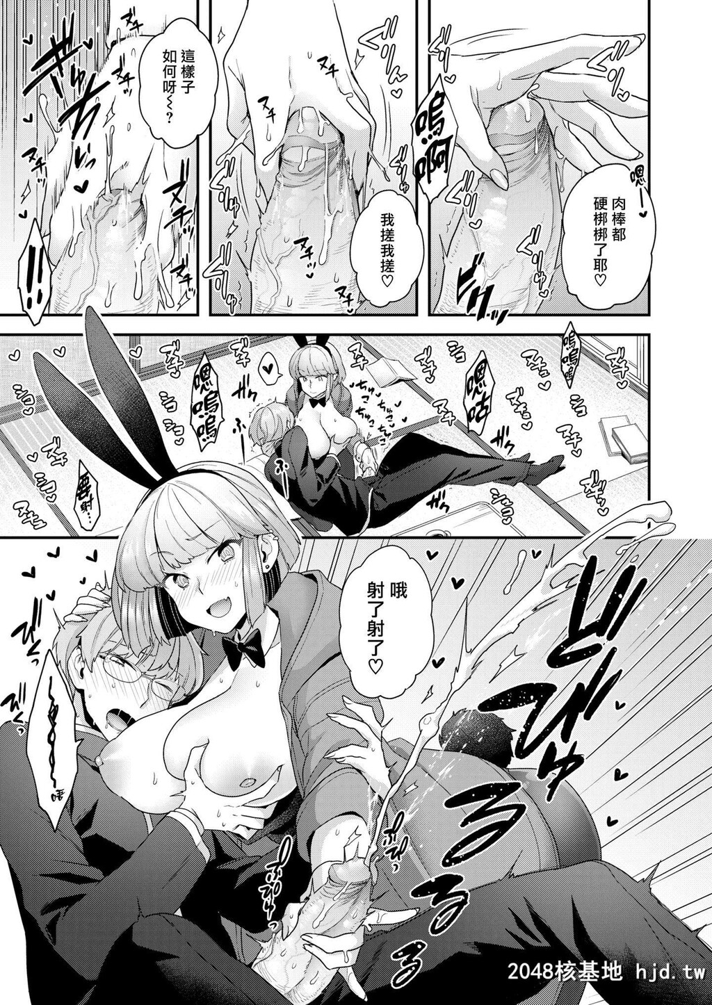 [ヨシラギ]寒空バニー[COMICX-EROS#81]第0页 作者:Publisher 帖子ID:59843 TAG:动漫图片,卡通漫畫,2048核基地