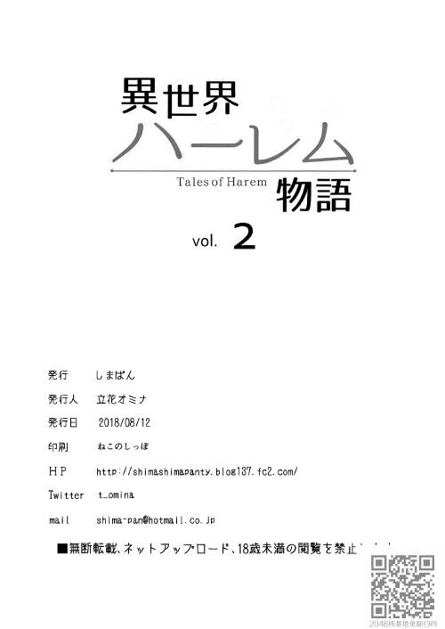 异世界ハーレム物语[异世界后宫物语]1-3.5-3[50P]第0页 作者:Publisher 帖子ID:58986 TAG:动漫图片,卡通漫畫,2048核基地