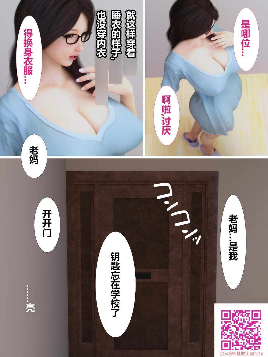 母を寝取られても媚薬编4[50P]第0页 作者:Publisher 帖子ID:60172 TAG:动漫图片,卡通漫畫,2048核基地