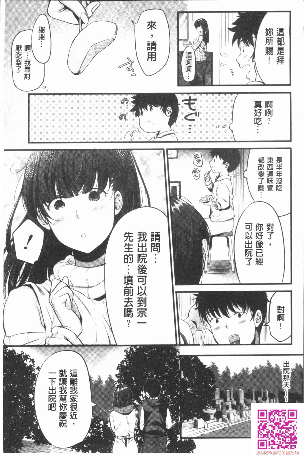 もてあましづま3[人妻，美穴，痴女，乱交][50P]第0页 作者:Publisher 帖子ID:60507 TAG:动漫图片,卡通漫畫,2048核基地