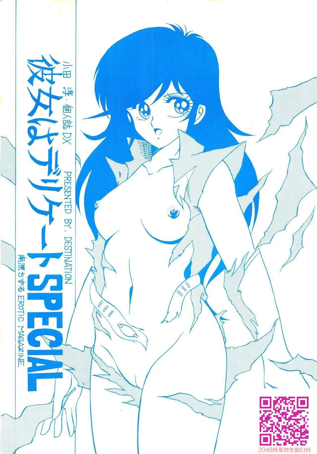 平成三十年里的那些CM本子[上][50P]第0页 作者:Publisher 帖子ID:58988 TAG:动漫图片,卡通漫畫,2048核基地