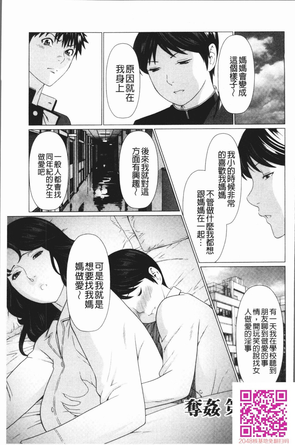 夺姦2[母子互换][50P]第0页 作者:Publisher 帖子ID:60335 TAG:动漫图片,卡通漫畫,2048核基地