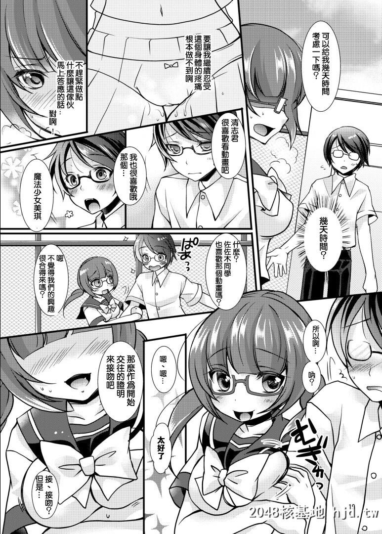 [TSFのF[四叶チカ]][俺がオタク♂の恋人♀になるなんて……]第0页 作者:Publisher 帖子ID:59335 TAG:动漫图片,卡通漫畫,2048核基地