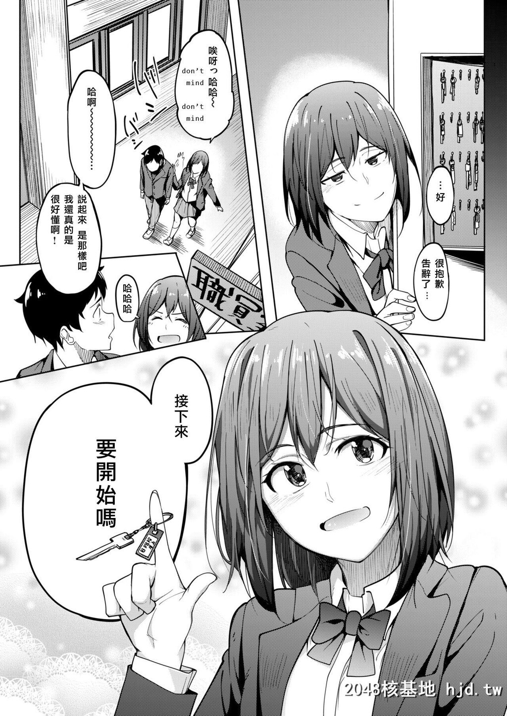 [虎助遥人]美优ちゃんの匂い[コミックゼロス#69]第0页 作者:Publisher 帖子ID:59994 TAG:动漫图片,卡通漫畫,2048核基地