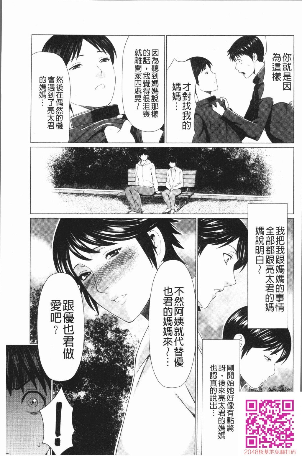 夺姦2[母子互换][50P]第0页 作者:Publisher 帖子ID:60335 TAG:动漫图片,卡通漫畫,2048核基地