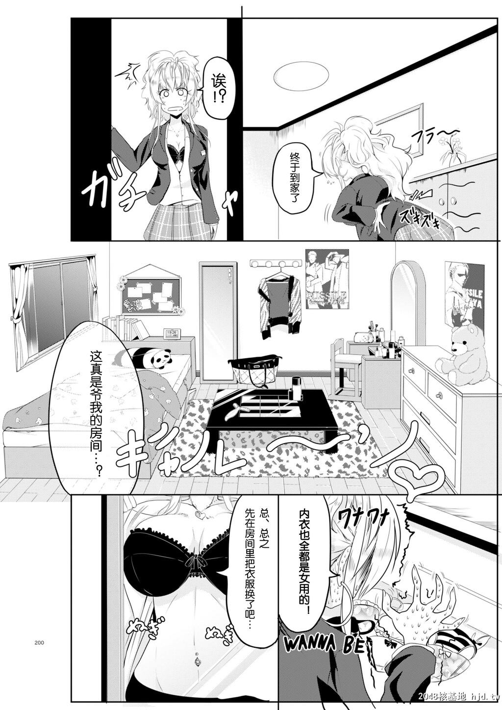 [TSFnoF][ギャル色に染まる本编+続编]第0页 作者:Publisher 帖子ID:59336 TAG:动漫图片,卡通漫畫,2048核基地