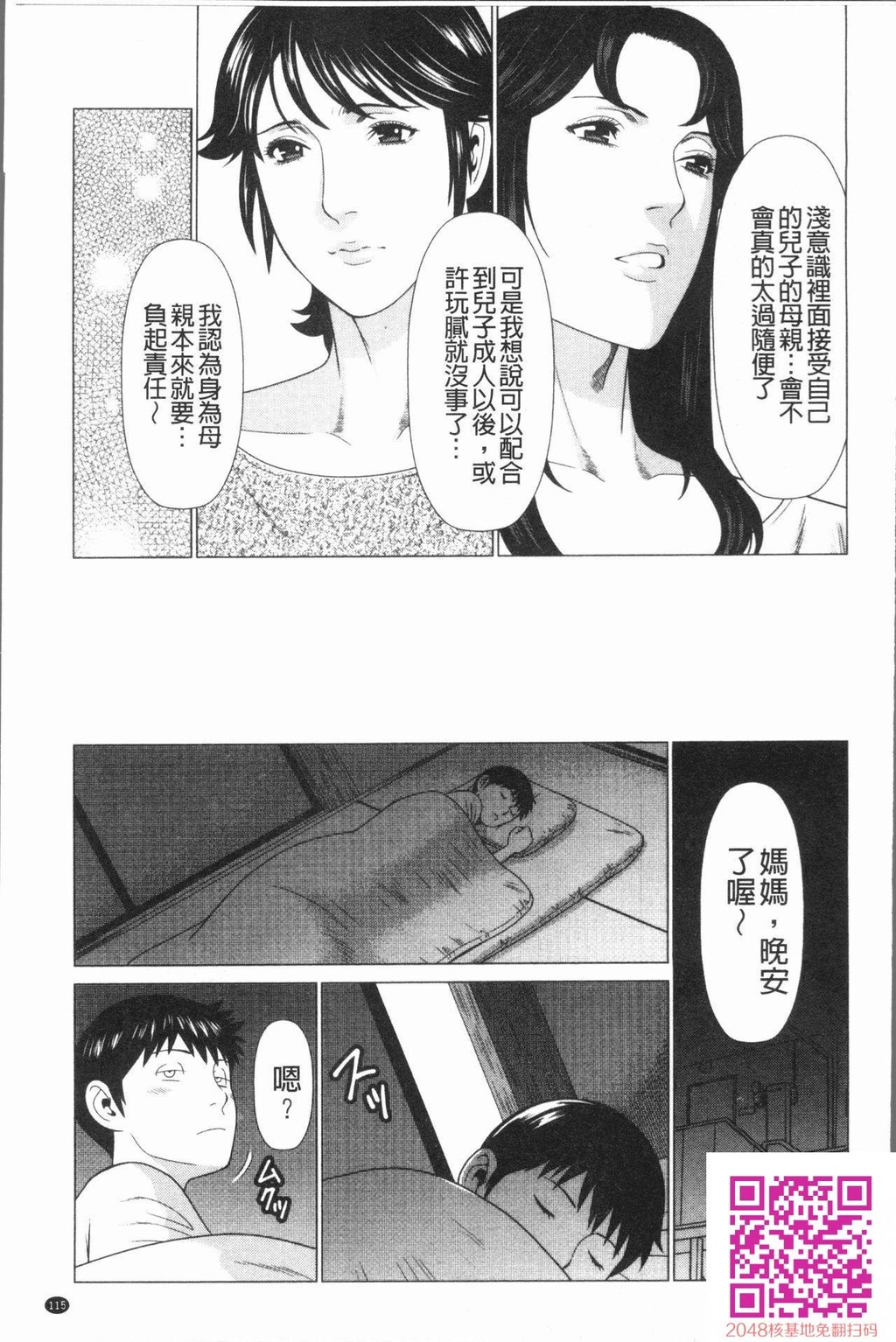 夺姦[母子互换][21P]第0页 作者:Publisher 帖子ID:60337 TAG:动漫图片,卡通漫畫,2048核基地