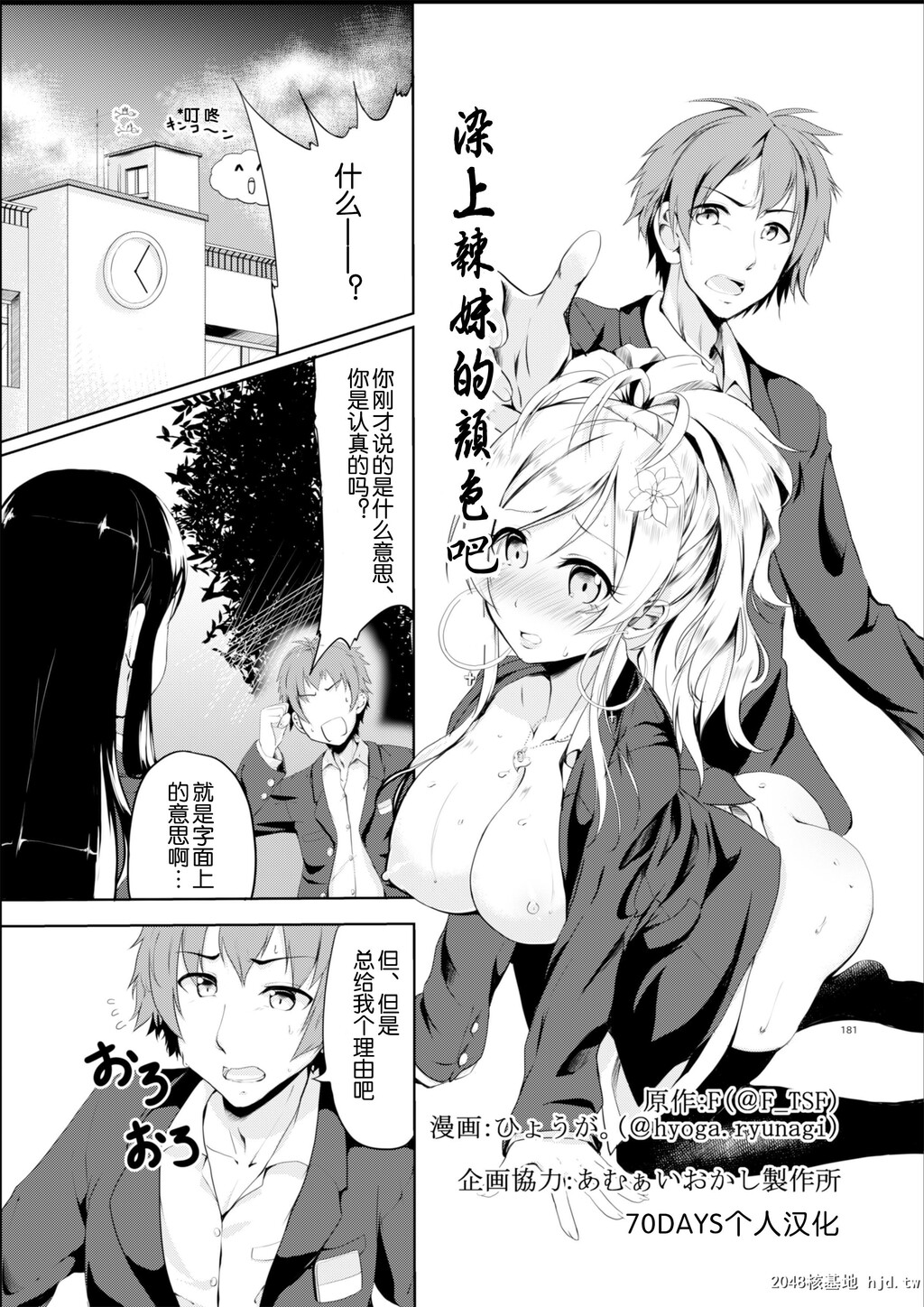 [TSFnoF][ギャル色に染まる本编+続编]第0页 作者:Publisher 帖子ID:59336 TAG:动漫图片,卡通漫畫,2048核基地