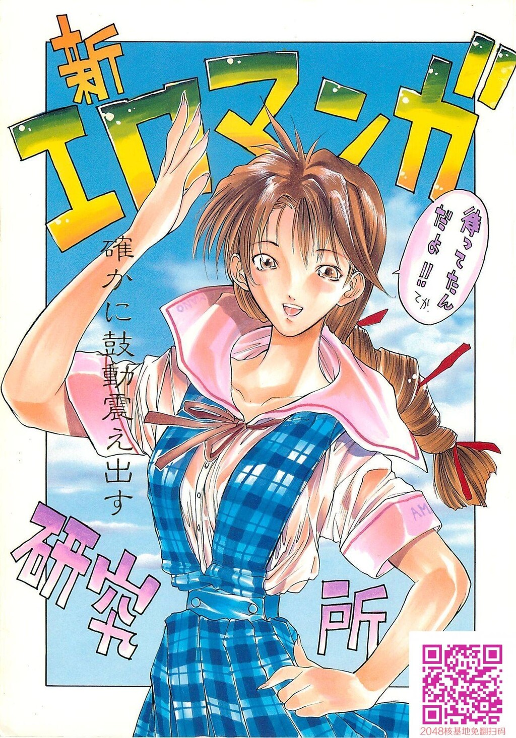 平成三十年里的那些CM本子[上-4][53P]第0页 作者:Publisher 帖子ID:58990 TAG:动漫图片,卡通漫畫,2048核基地