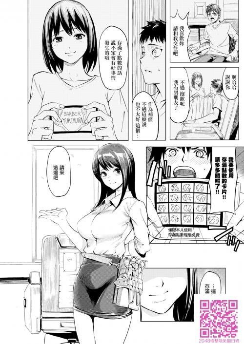 理发店姐姐的特殊服务[[无邪気汉化组][无修正][24P]第0页 作者:Publisher 帖子ID:60167 TAG:动漫图片,卡通漫畫,2048核基地