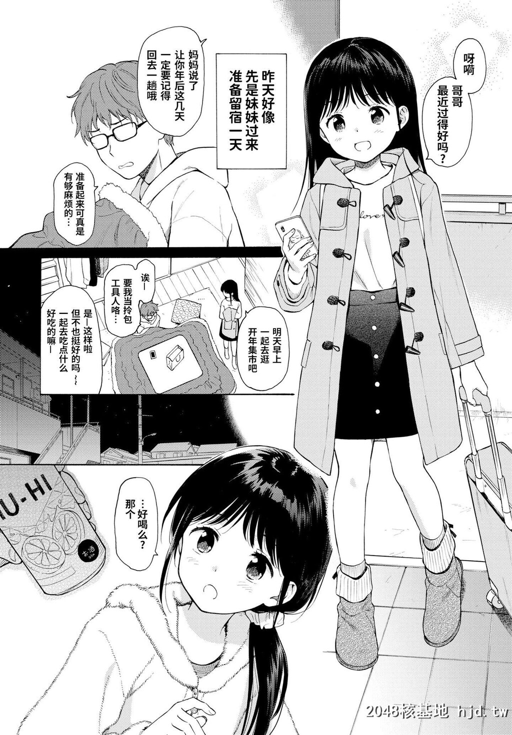 [関谷あさみ]4％[COMICBAVEL2020年2月号]第0页 作者:Publisher 帖子ID:59847 TAG:动漫图片,卡通漫畫,2048核基地