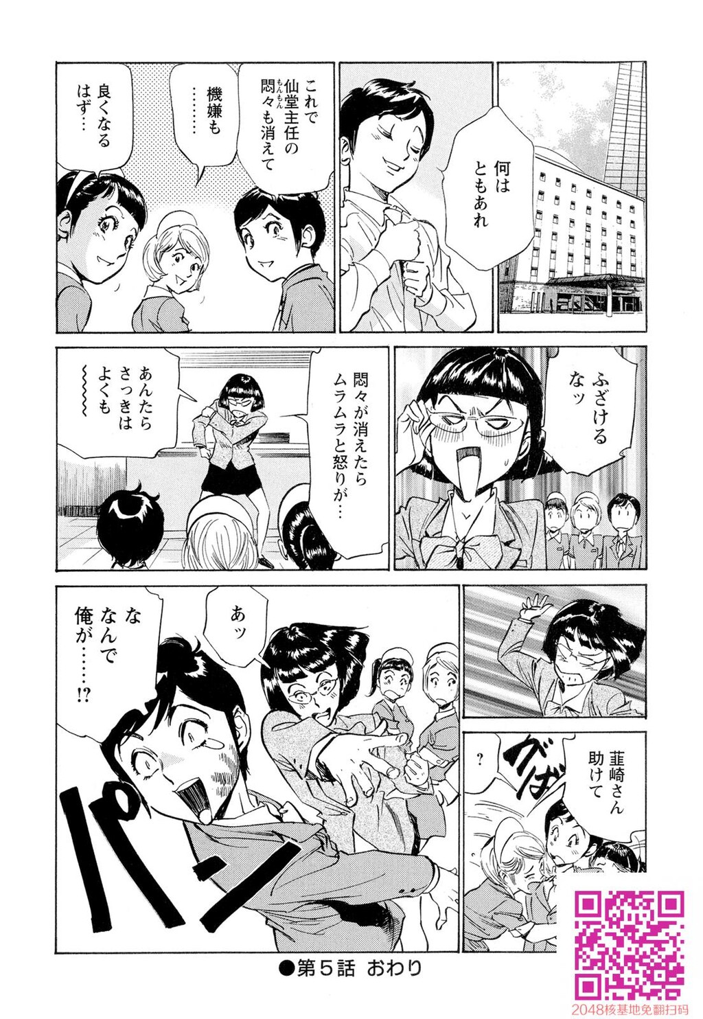 ホテルで抱きしめて9超絶ご奉仕编[189P]第0页 作者:Publisher 帖子ID:57951 TAG:动漫图片,卡通漫畫,2048核基地