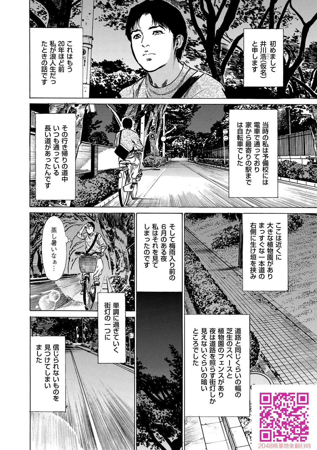 マジマン〜マジであったマンガみたいな话〜[199P]第0页 作者:Publisher 帖子ID:57953 TAG:动漫图片,卡通漫畫,2048核基地