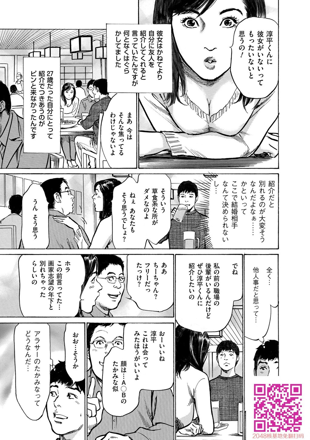 マジマン〜マジであったマンガみたいな话〜[199P]第0页 作者:Publisher 帖子ID:57953 TAG:动漫图片,卡通漫畫,2048核基地