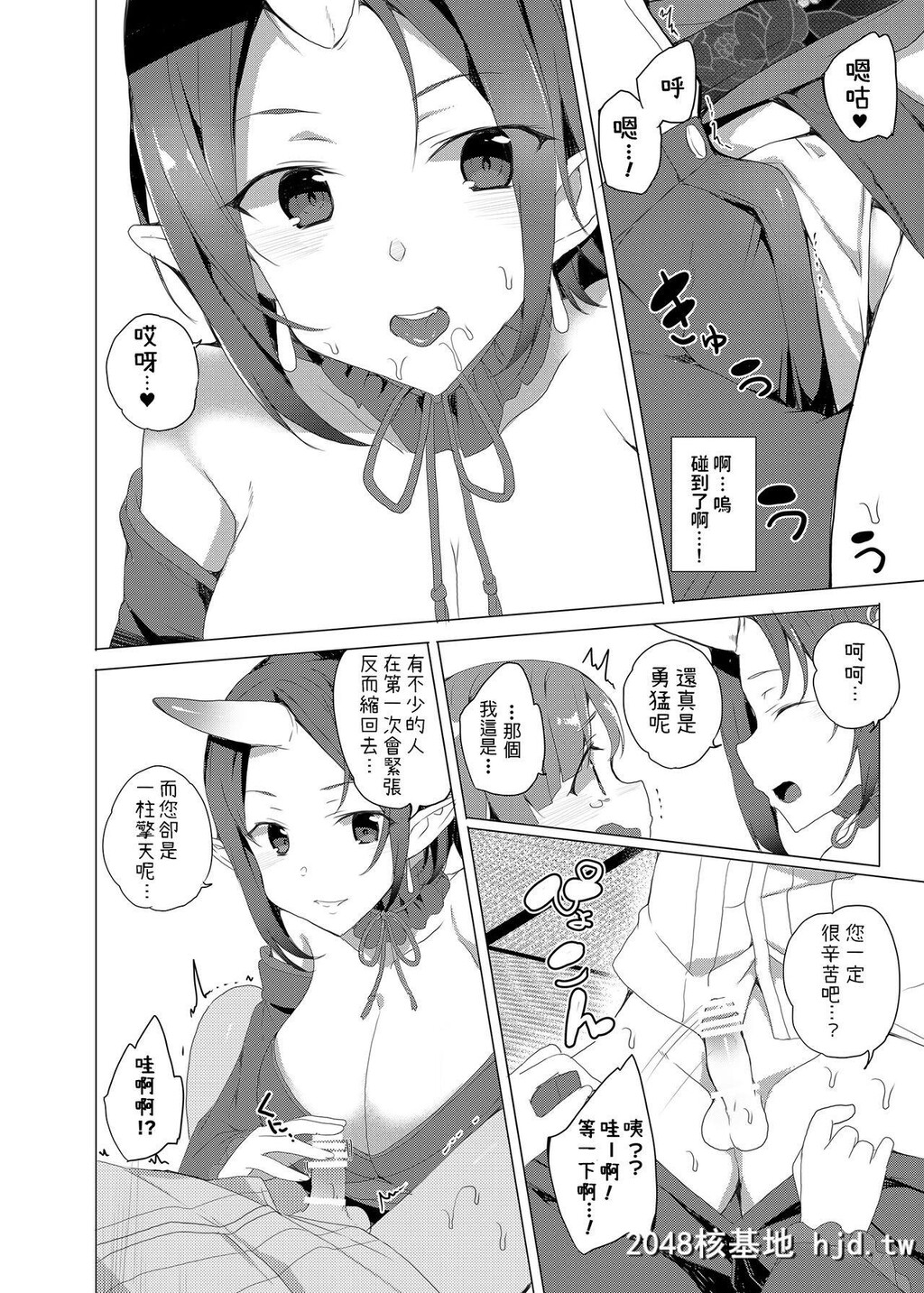 [ワッフル同盟犬[田中竕]]僕と鬼がすごす季节第0页 作者:Publisher 帖子ID:58306 TAG:动漫图片,卡通漫畫,2048核基地