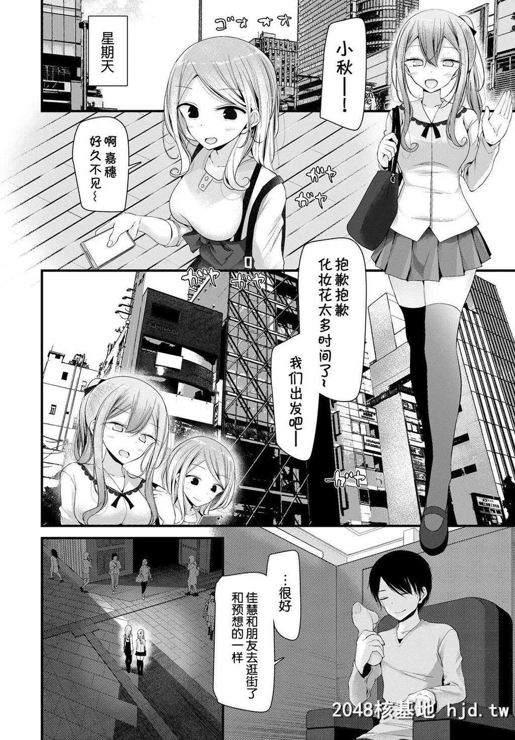 [大嘘]オナホ教室2穴目[COMICBAVEL2018年8月号]第0页 作者:Publisher 帖子ID:58477 TAG:动漫图片,卡通漫畫,2048核基地