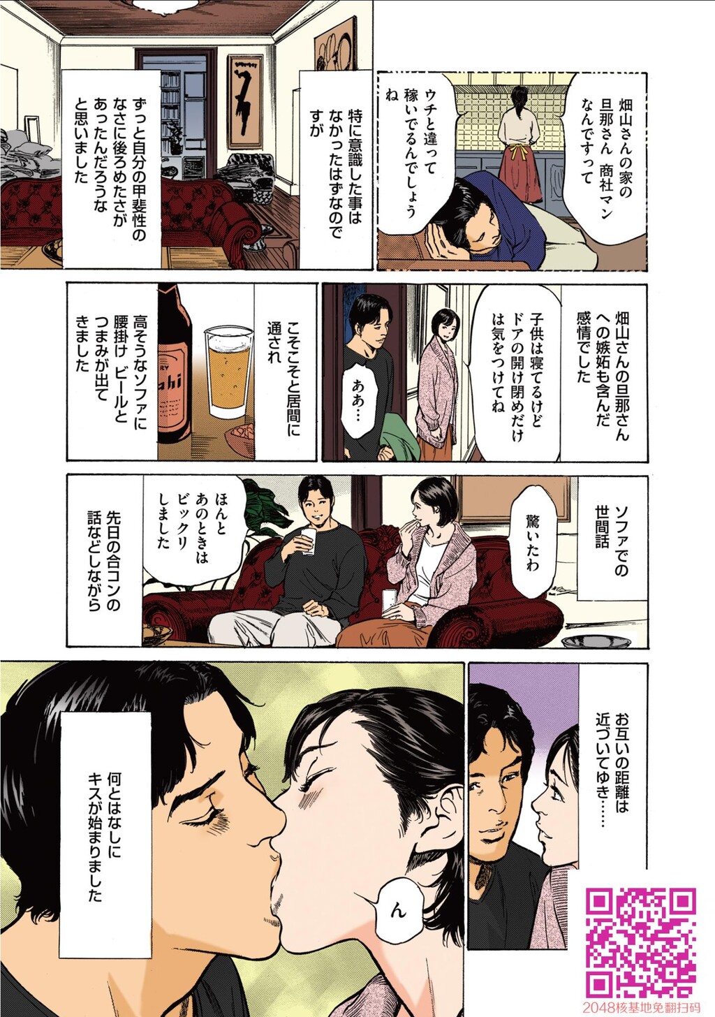 八月薫のたまらない话①‐后编‐[101P]第0页 作者:Publisher 帖子ID:58478 TAG:动漫图片,卡通漫畫,2048核基地