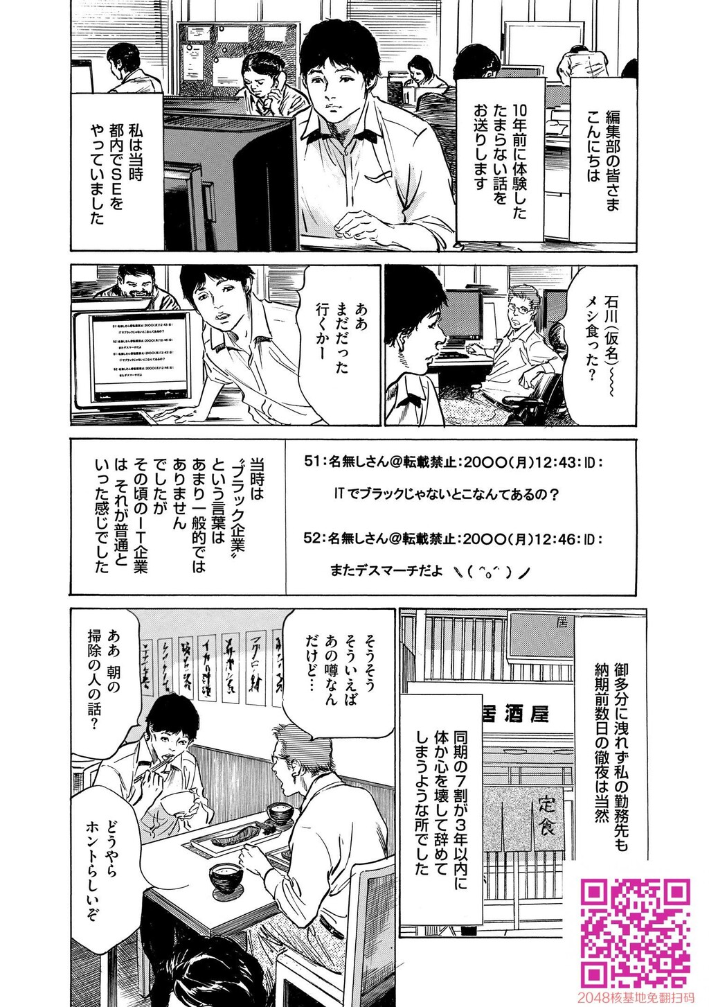 マジマン〜マジであったマンガみたいな话〜[199P]第0页 作者:Publisher 帖子ID:57953 TAG:动漫图片,卡通漫畫,2048核基地