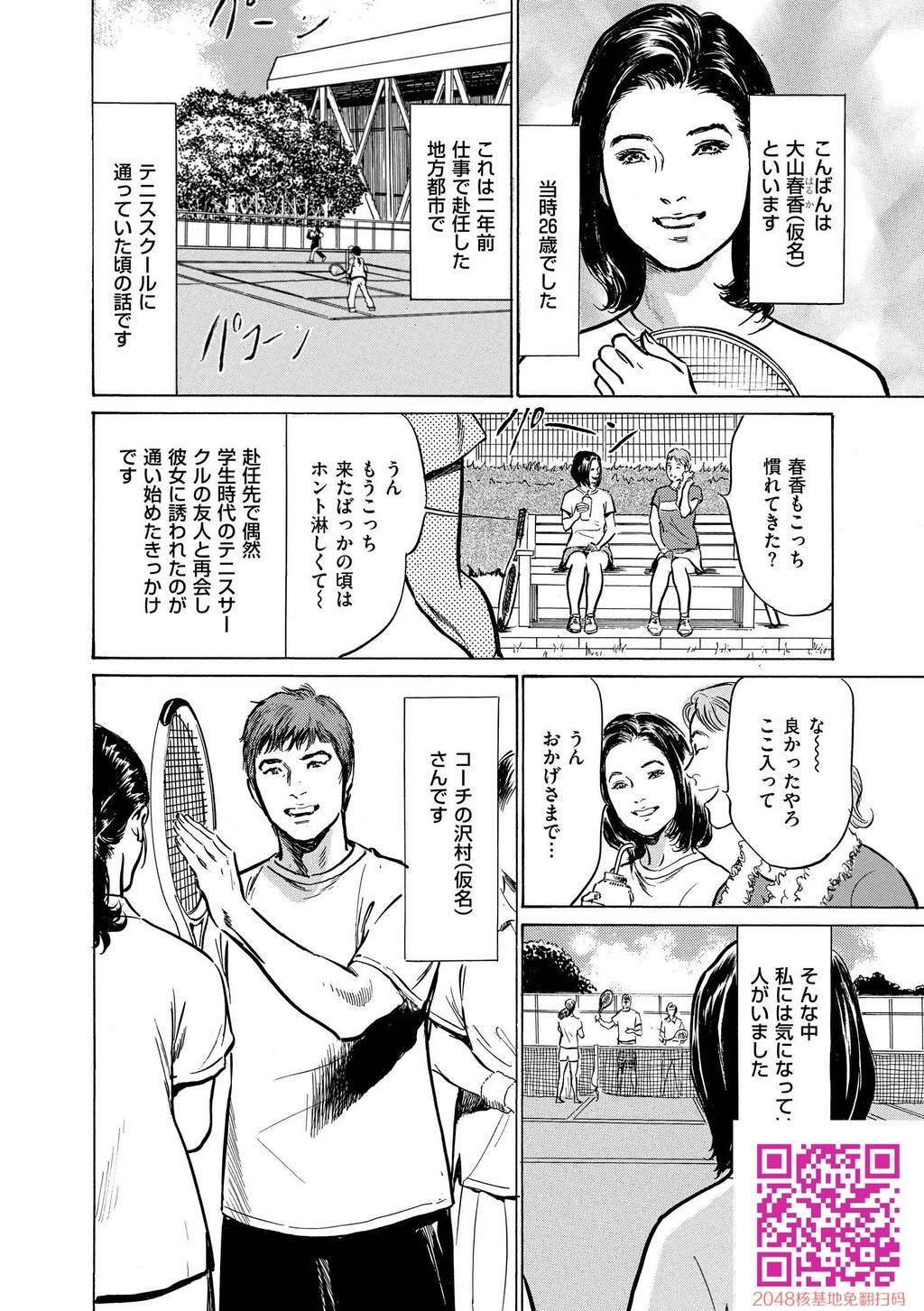 マジマン〜マジであったマンガみたいな话〜[199P]第0页 作者:Publisher 帖子ID:57953 TAG:动漫图片,卡通漫畫,2048核基地