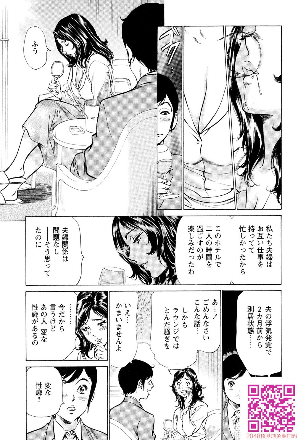 ホテルで抱きしめて9超絶ご奉仕编[189P]第0页 作者:Publisher 帖子ID:57951 TAG:动漫图片,卡通漫畫,2048核基地