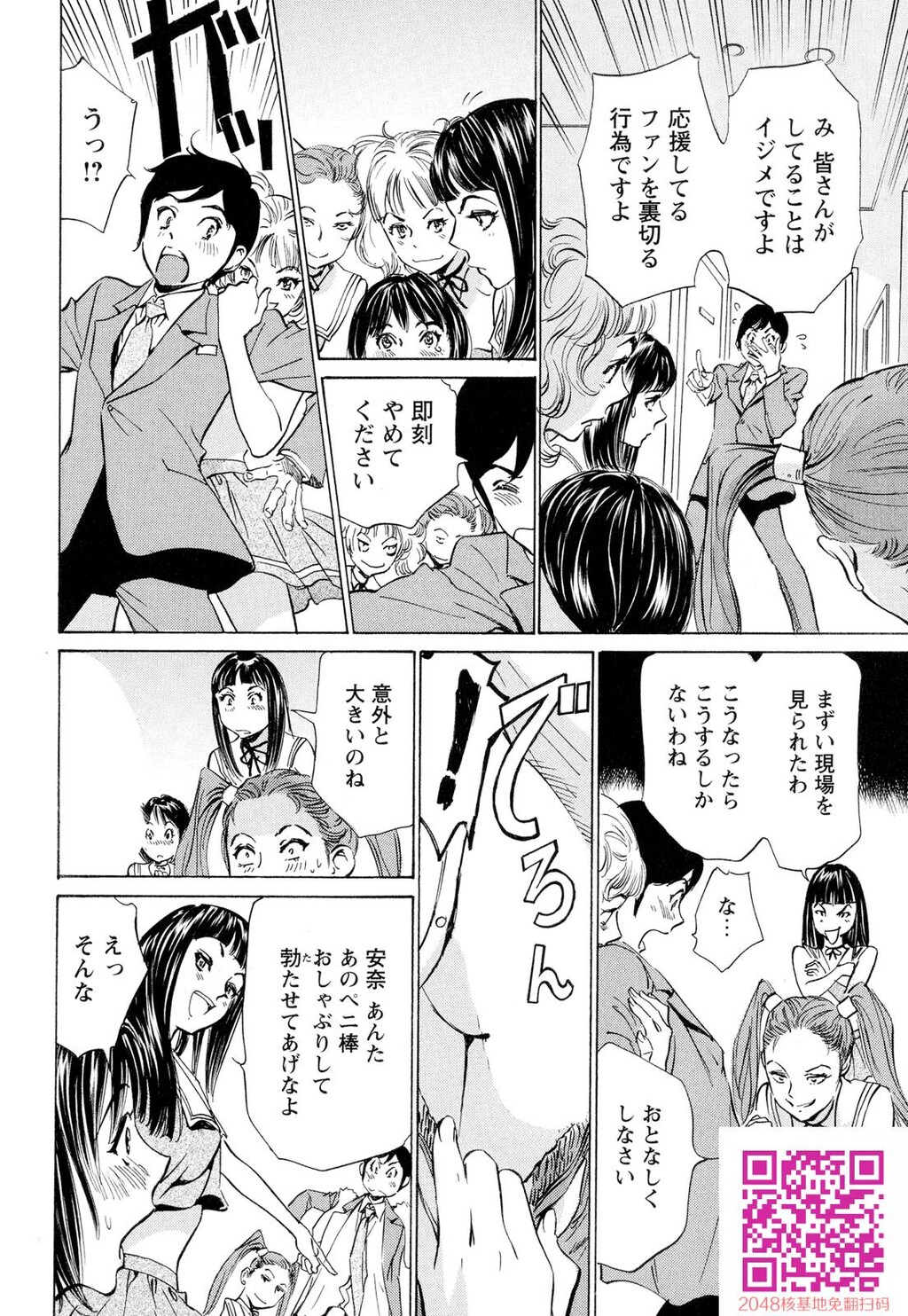 ホテルで抱きしめて9超絶ご奉仕编[189P]第0页 作者:Publisher 帖子ID:57951 TAG:动漫图片,卡通漫畫,2048核基地