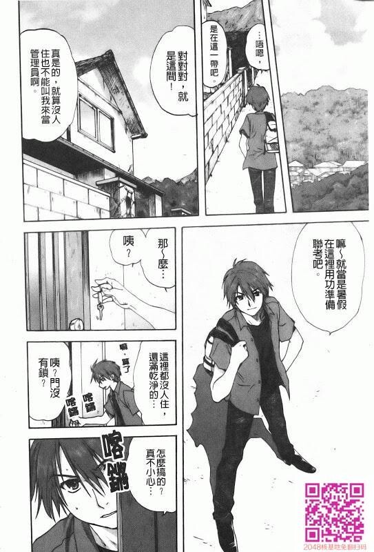 与俩姐妹同住一屋檐下[50P]第0页 作者:Publisher 帖子ID:58646 TAG:动漫图片,卡通漫畫,2048核基地