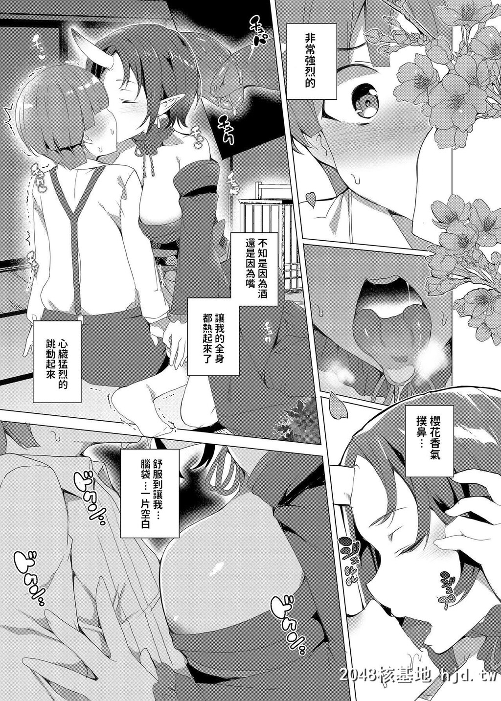 [ワッフル同盟犬[田中竕]]僕と鬼がすごす季节第0页 作者:Publisher 帖子ID:58306 TAG:动漫图片,卡通漫畫,2048核基地