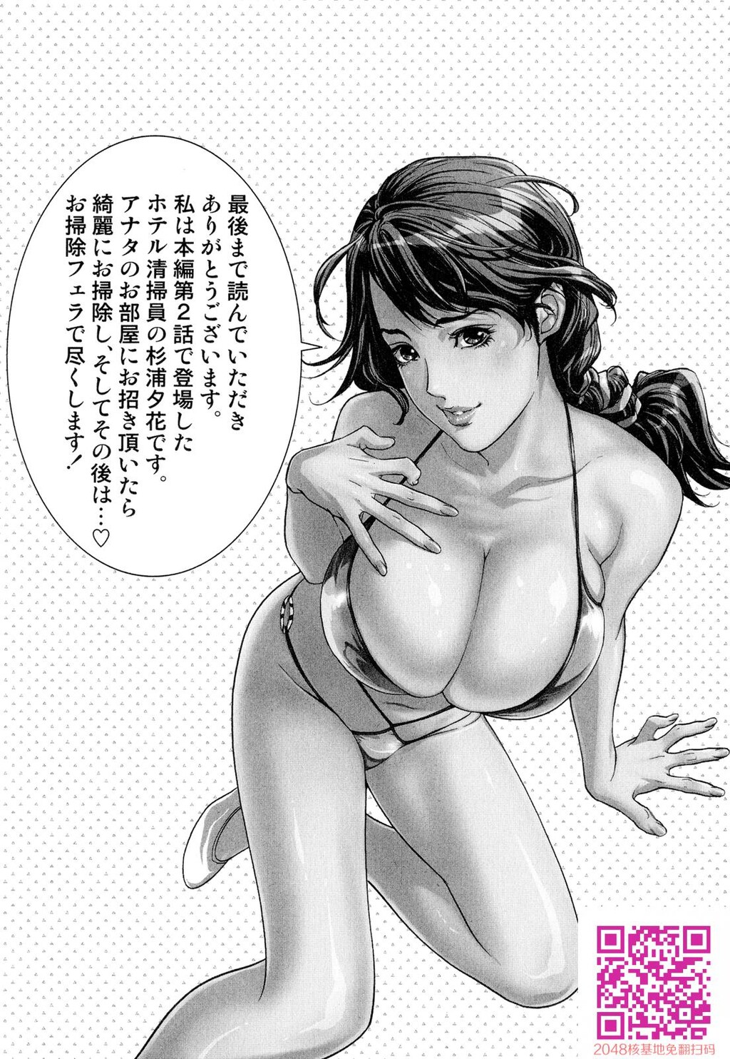 ホテルで抱きしめて9超絶ご奉仕编[189P]第0页 作者:Publisher 帖子ID:57951 TAG:动漫图片,卡通漫畫,2048核基地