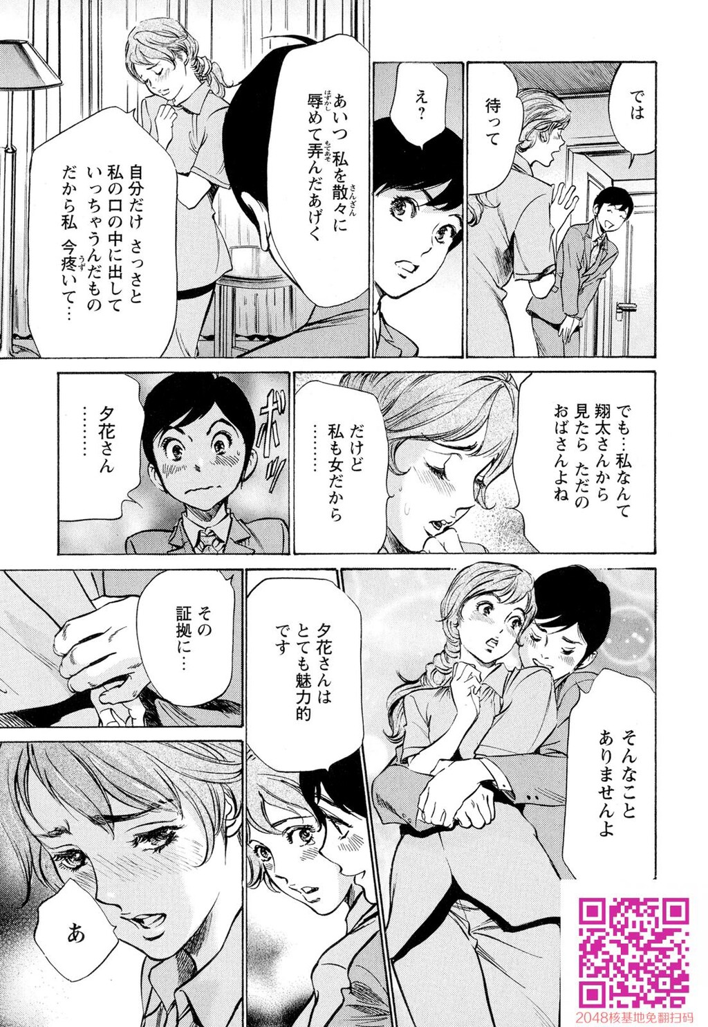 ホテルで抱きしめて9超絶ご奉仕编[189P]第0页 作者:Publisher 帖子ID:57951 TAG:动漫图片,卡通漫畫,2048核基地