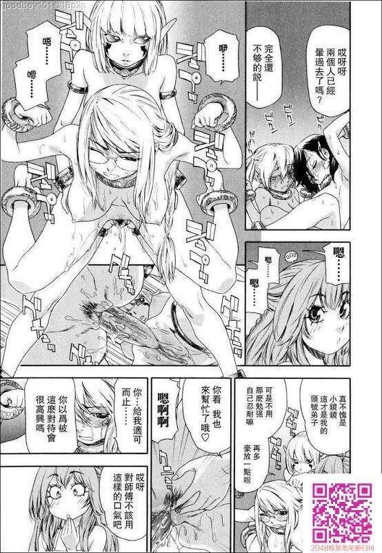 经典漫画Witchcrafe上3[47P]第0页 作者:Publisher 帖子ID:58126 TAG:动漫图片,卡通漫畫,2048核基地