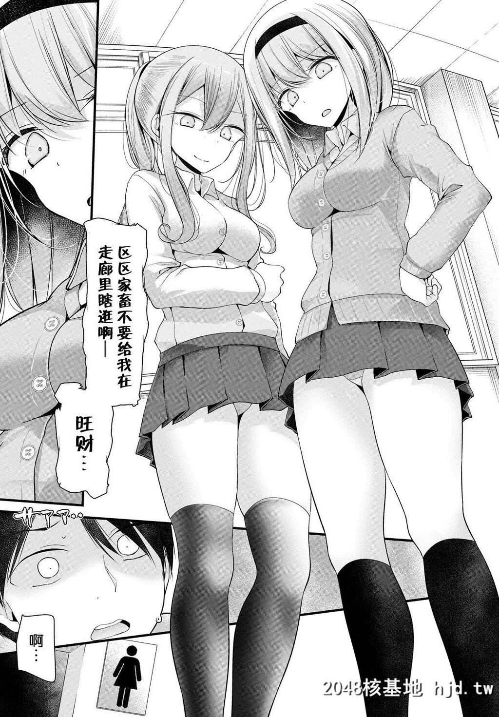 [大嘘]オナホ教室2穴目[COMICBAVEL2018年8月号]第0页 作者:Publisher 帖子ID:58477 TAG:动漫图片,卡通漫畫,2048核基地