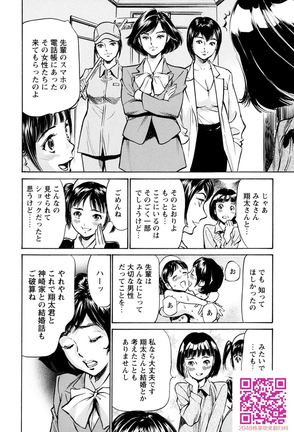 ホテルで抱きしめて10极上完结编[190P]第0页 作者:Publisher 帖子ID:57952 TAG:动漫图片,卡通漫畫,2048核基地