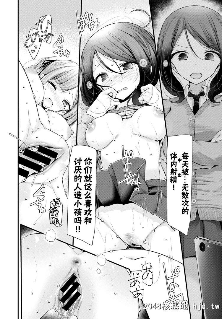 [大嘘]オナホ教室5穴目[COMICBAVEL2019年5月号]第0页 作者:Publisher 帖子ID:58472 TAG:动漫图片,卡通漫畫,2048核基地