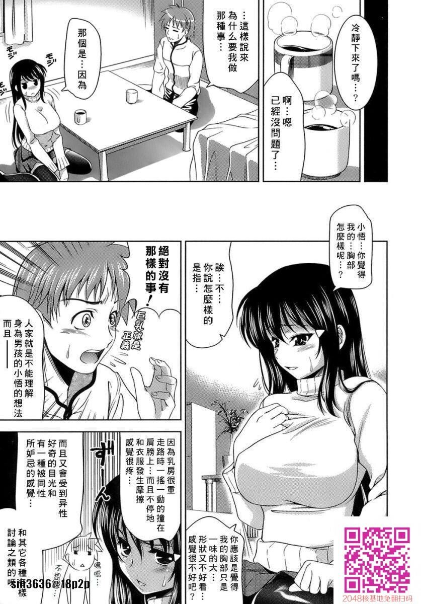 色情漫画那样的恋爱2[25P]第0页 作者:Publisher 帖子ID:57954 TAG:动漫图片,卡通漫畫,2048核基地