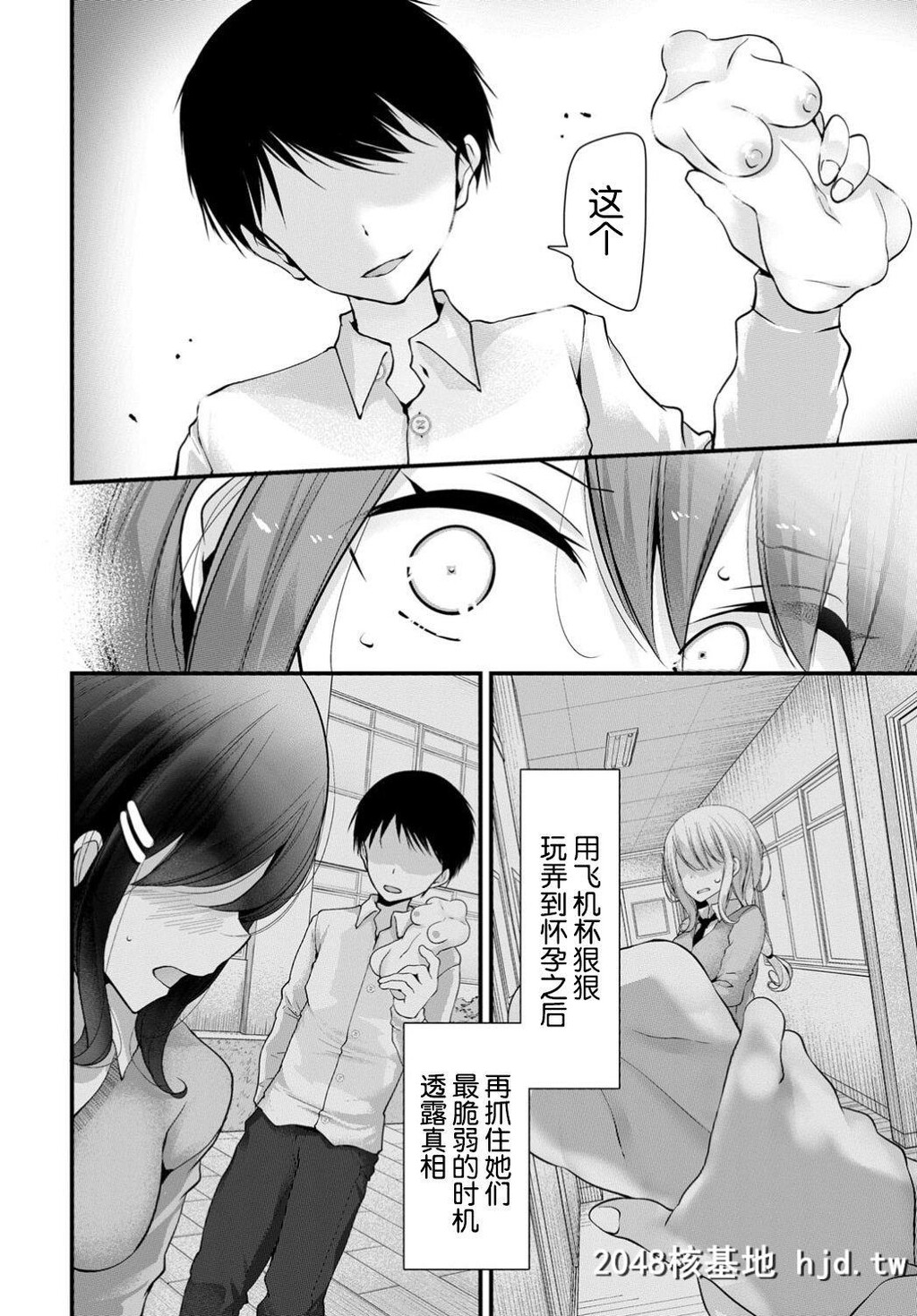 [大嘘]オナホ教室6穴目[COMICBAVEL2019年8月号]第0页 作者:Publisher 帖子ID:58471 TAG:动漫图片,卡通漫畫,2048核基地