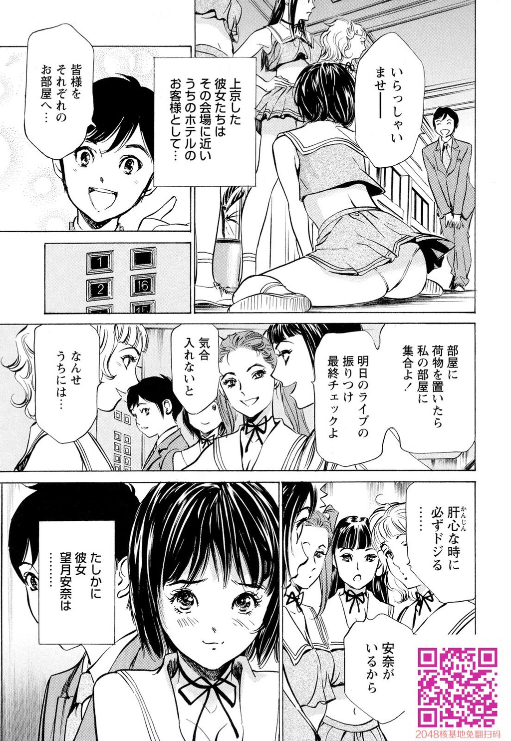 ホテルで抱きしめて9超絶ご奉仕编[189P]第0页 作者:Publisher 帖子ID:57951 TAG:动漫图片,卡通漫畫,2048核基地