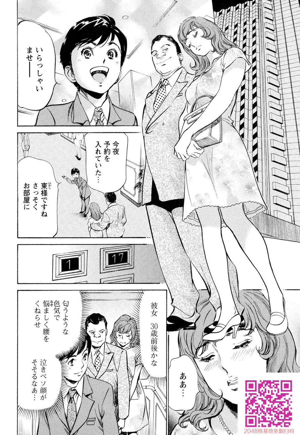 ホテルで抱きしめて9超絶ご奉仕编[189P]第0页 作者:Publisher 帖子ID:57951 TAG:动漫图片,卡通漫畫,2048核基地