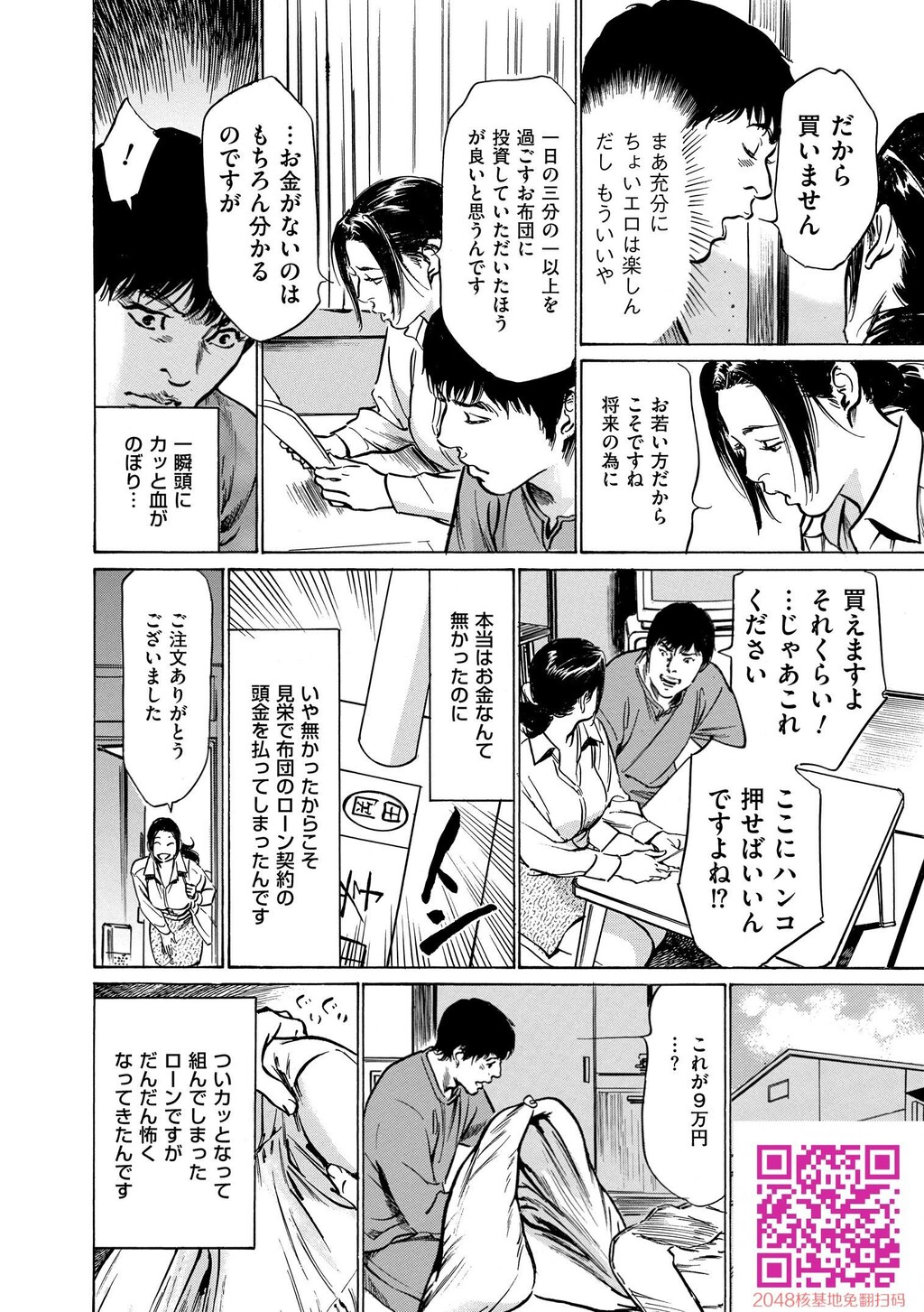 マジマン〜マジであったマンガみたいな话〜[199P]第0页 作者:Publisher 帖子ID:57953 TAG:动漫图片,卡通漫畫,2048核基地