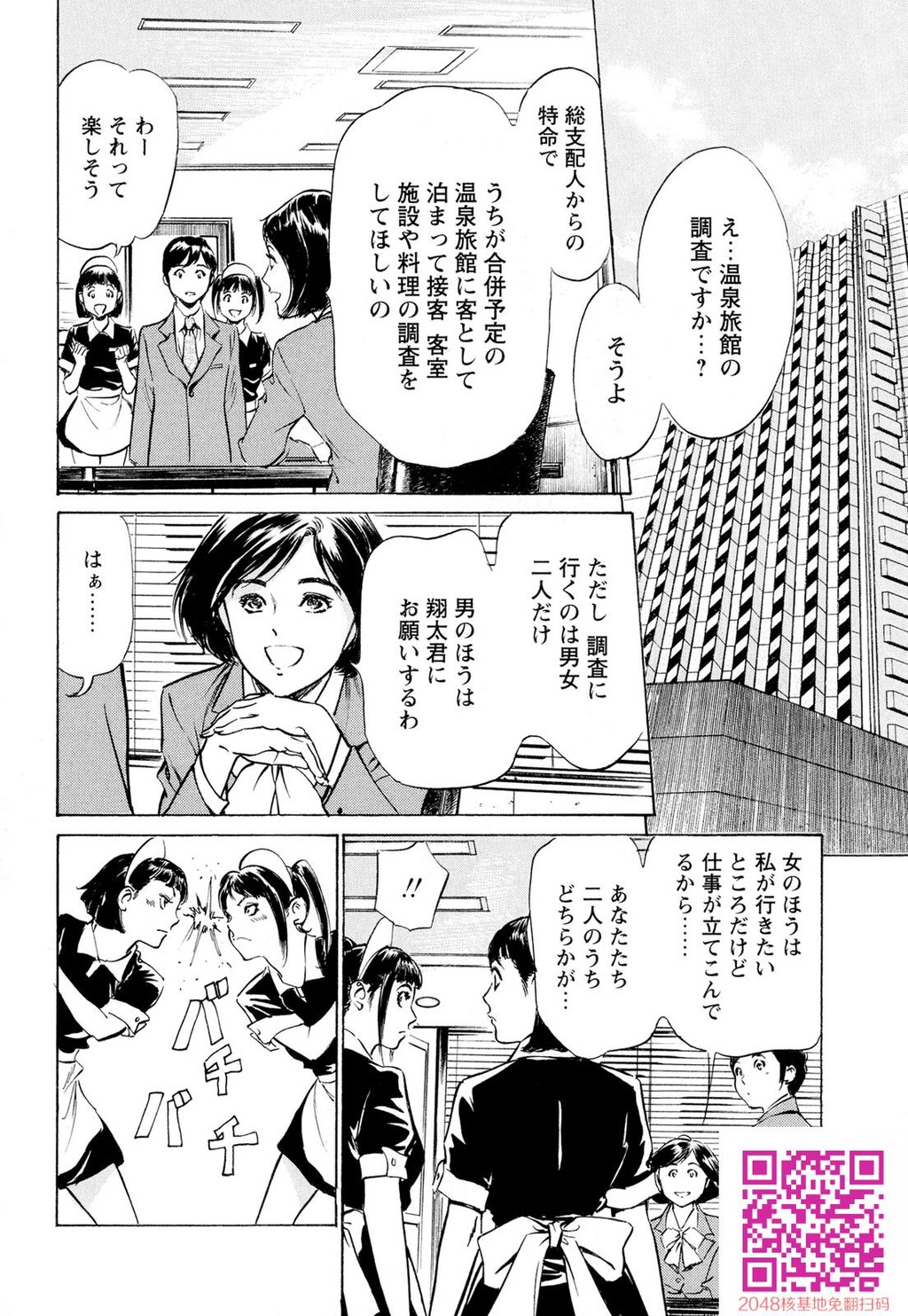 ホテルで抱きしめて9超絶ご奉仕编[189P]第0页 作者:Publisher 帖子ID:57951 TAG:动漫图片,卡通漫畫,2048核基地