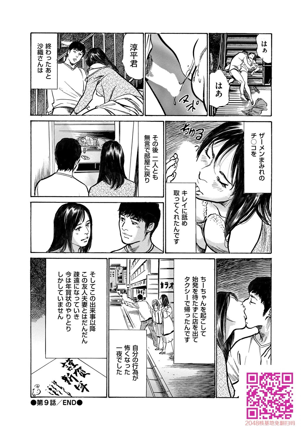 マジマン〜マジであったマンガみたいな话〜[199P]第0页 作者:Publisher 帖子ID:57953 TAG:动漫图片,卡通漫畫,2048核基地