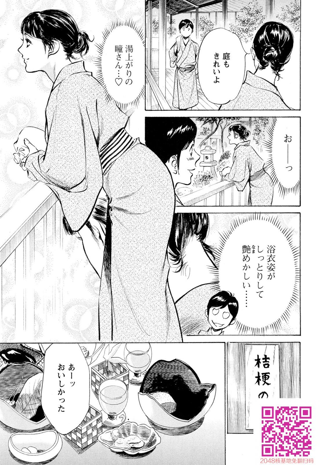 ホテルで抱きしめて9超絶ご奉仕编[189P]第0页 作者:Publisher 帖子ID:57951 TAG:动漫图片,卡通漫畫,2048核基地