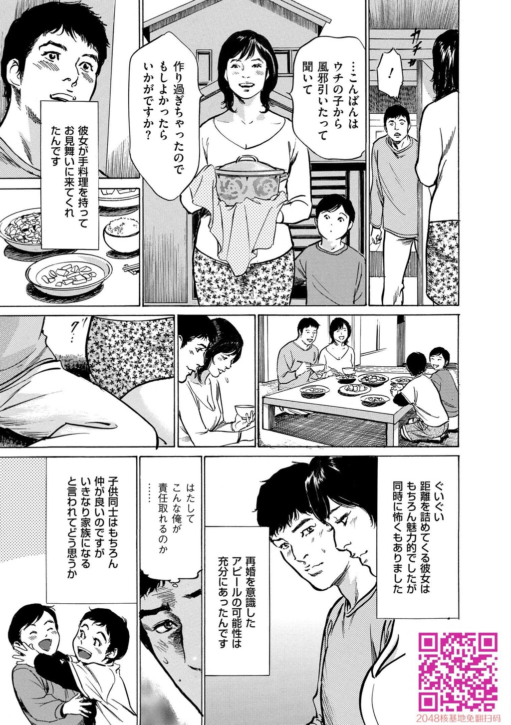 マジマン〜マジであったマンガみたいな话〜[199P]第0页 作者:Publisher 帖子ID:57953 TAG:动漫图片,卡通漫畫,2048核基地