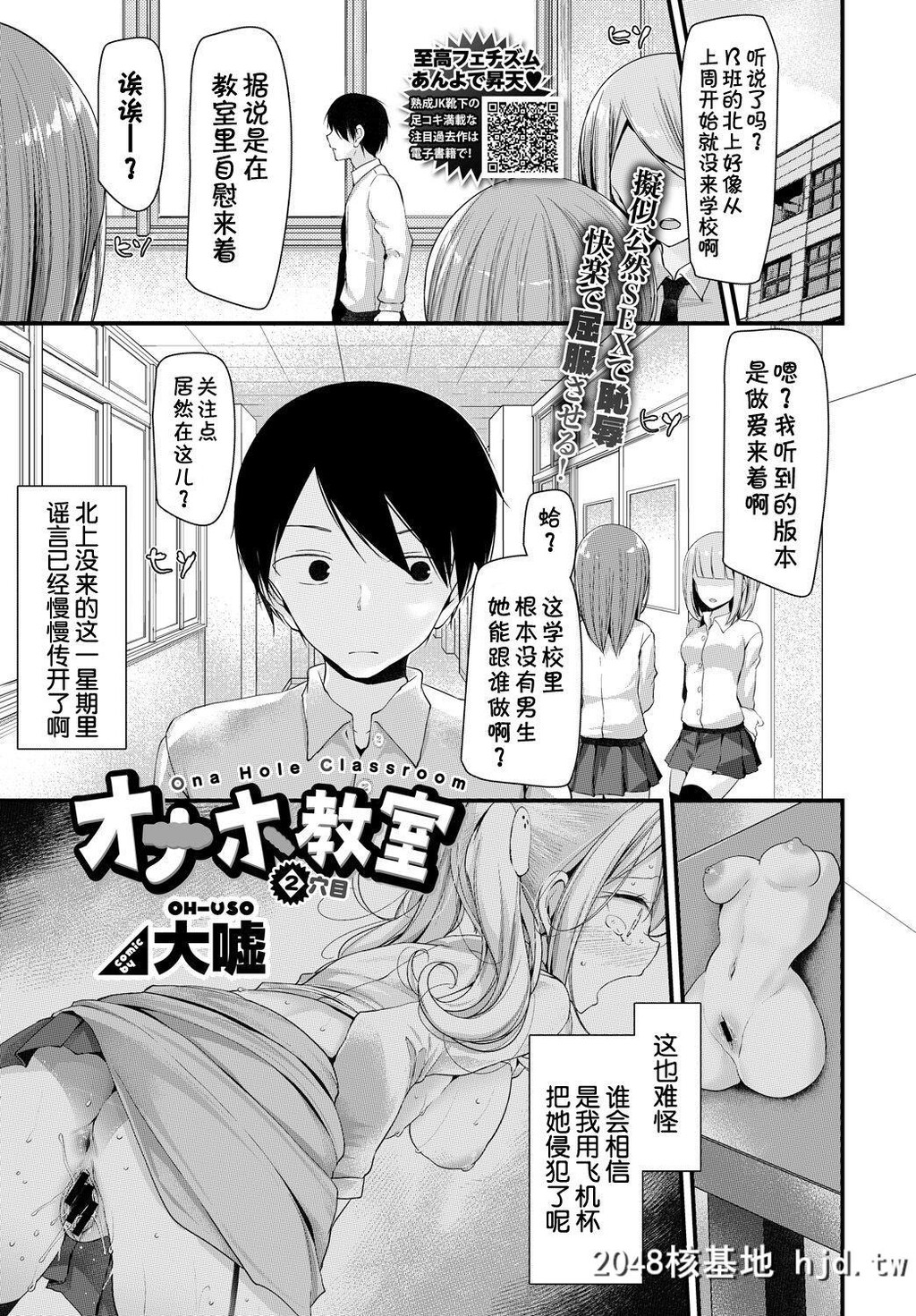 [大嘘]オナホ教室2穴目[COMICBAVEL2018年8月号]第0页 作者:Publisher 帖子ID:58477 TAG:动漫图片,卡通漫畫,2048核基地